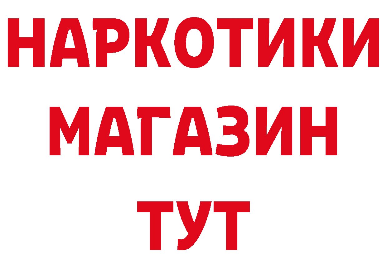 БУТИРАТ Butirat рабочий сайт даркнет блэк спрут Камышин