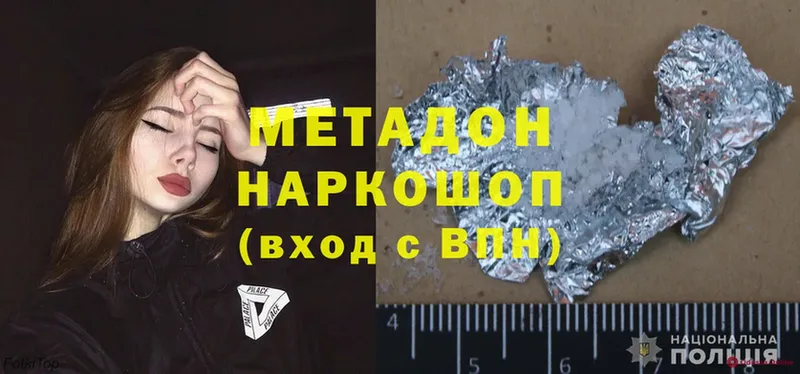 Метадон methadone  Камышин 